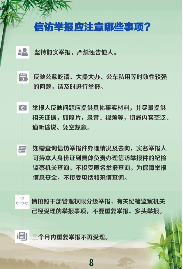 图解8