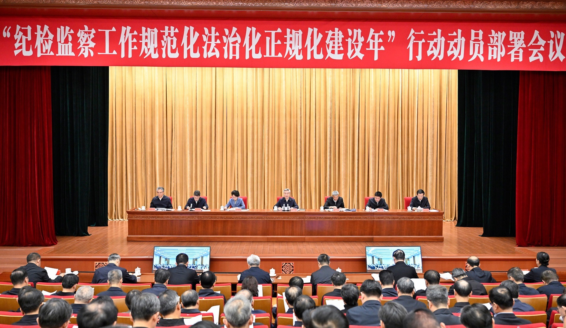 李希：勇于自我革命 坚持守正创新   不断提高纪检监察工作规范化法治化正规化水平